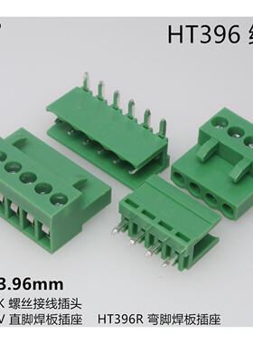 HT396绿色接线插头焊PCB板3.96mm间距插拔式接线端子整套2-12p