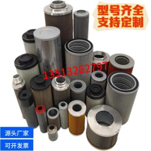 定制黎明贺德克颇尔液压油滤芯工业回油吸油高压船舶不锈钢过滤器