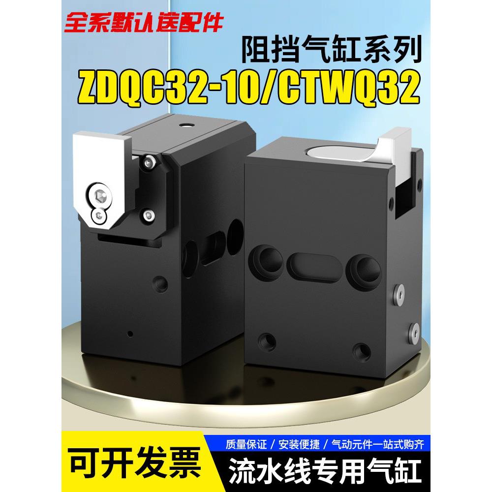 流水线阻挡气缸ZDQC32-10 带缓冲倍速炼气动ZHQ-20限位器挡停器
