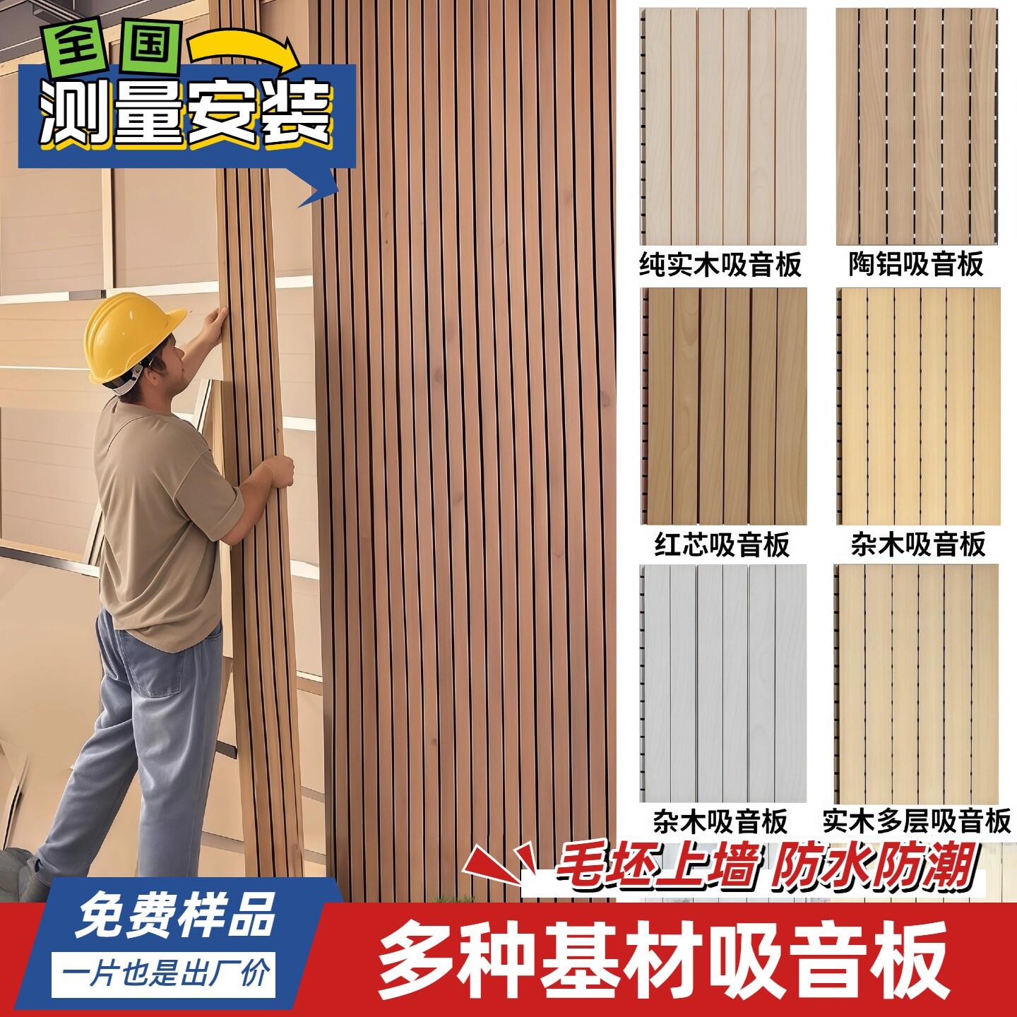 陶铝吸音板墙面装饰穿孔木质吸音铝板墙板影音室低频微孔吊顶隔音