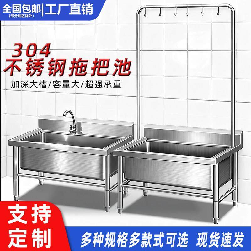 304不锈钢拖把池商用家用水槽新型拖池墩布池学校卫生间阳台定制,家装主材,拖把池,淘宝优惠券,粉丝福利购,淘宝优惠卷