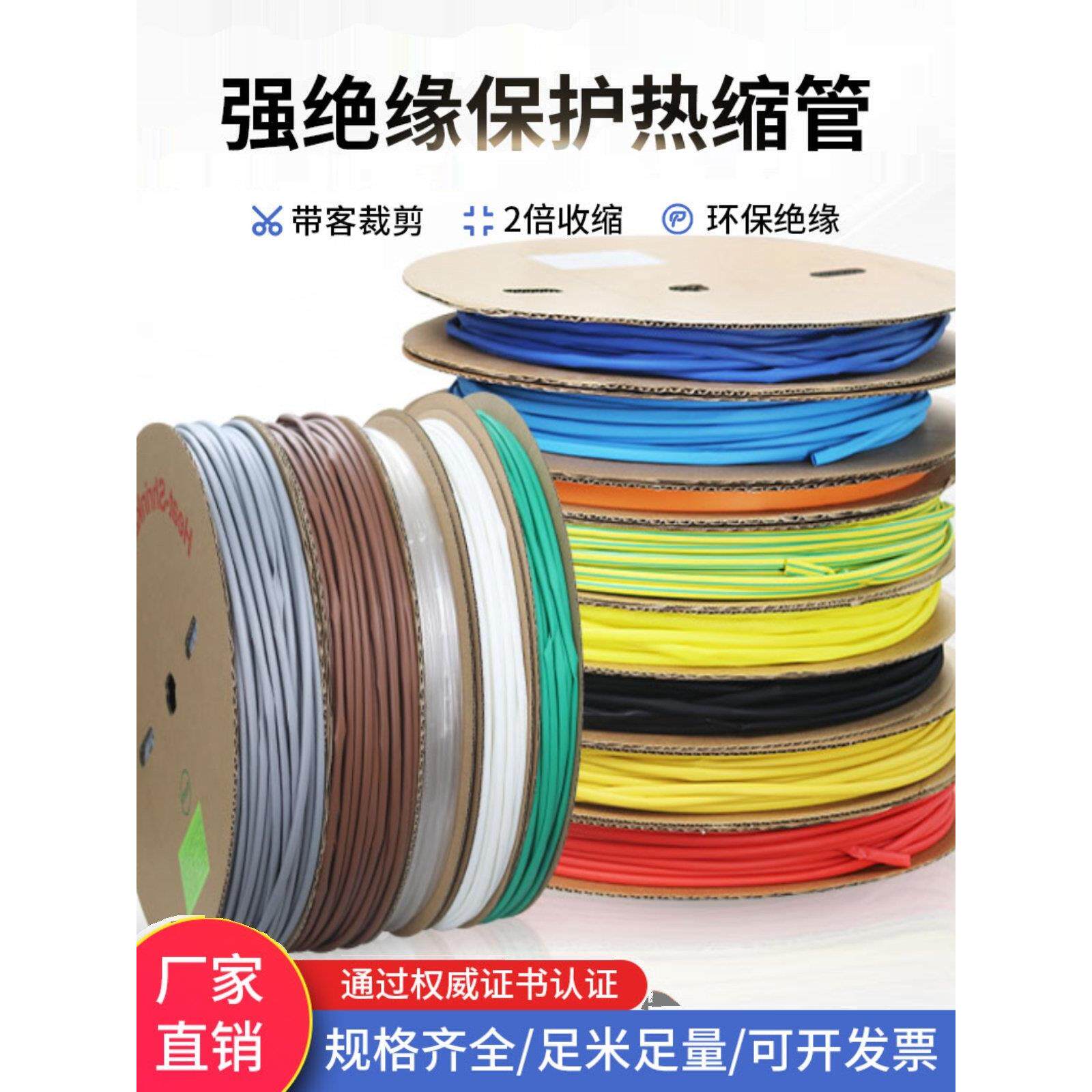 热缩管绝缘套管1/2/4/5/8/10--35mm加厚透明套管电工电线保护套管