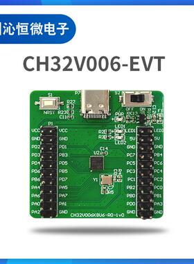 CH32V006评估板 RISCV内核板卡