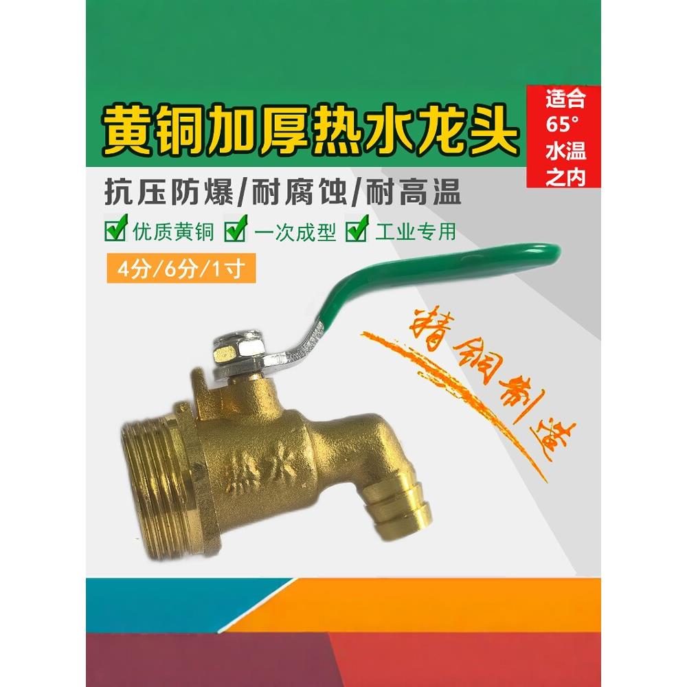 热水嘴铜水咀暖气放水阀地暖排水铜球阀可插管耐高温4分6分热水咀