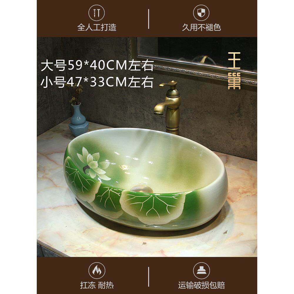 新中式陶瓷椭圆方洗手盆荷花绿色洗脸盆手绘仿古台上盆卫生间单盆