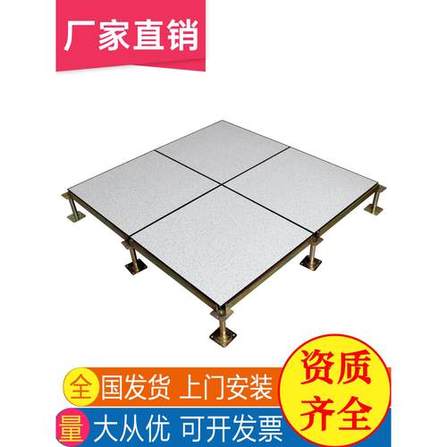 全钢防静电地板600x600机房PVC抗静电高架空活动网络地板弱电地砖