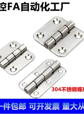 不锈钢304蝶形铰炼SHHPS5/6/8-2-3系列工业铰炼SHHPSD5/845-2-3