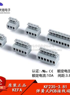KF235-3.81-2/3/4/5/6/8P直插 250V 3.81mm间距弹簧式PCB接线端子