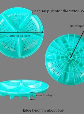 金帅XPB110-2110S XPB100-2100AS双桶洗衣机波轮转盘 35.5CM 方齿