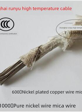 国标GN800℃纯镍丝1.5 2.5 4 6平方耐火线高温云母线耐高温1000度