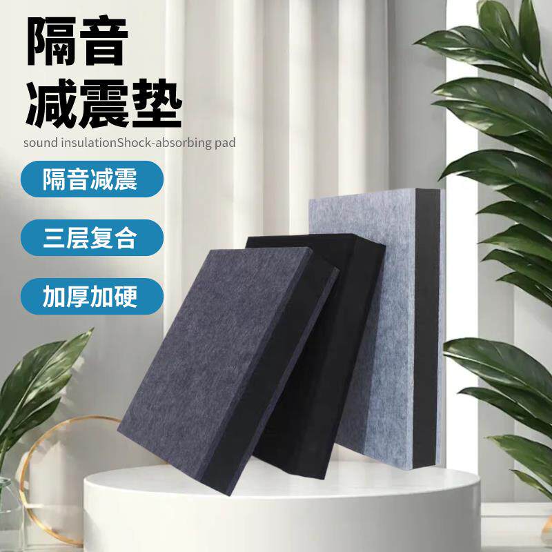 隔音垫架子鼓音响琴房麻将馆低音炮减震消音防震地板音箱静音地垫