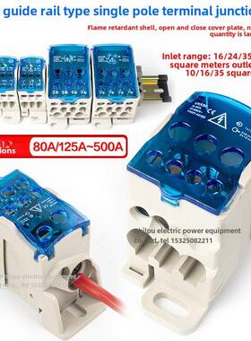 一进多出导轨式分线盒UKK80A 125A 160A 250A 400A500A零线端子排