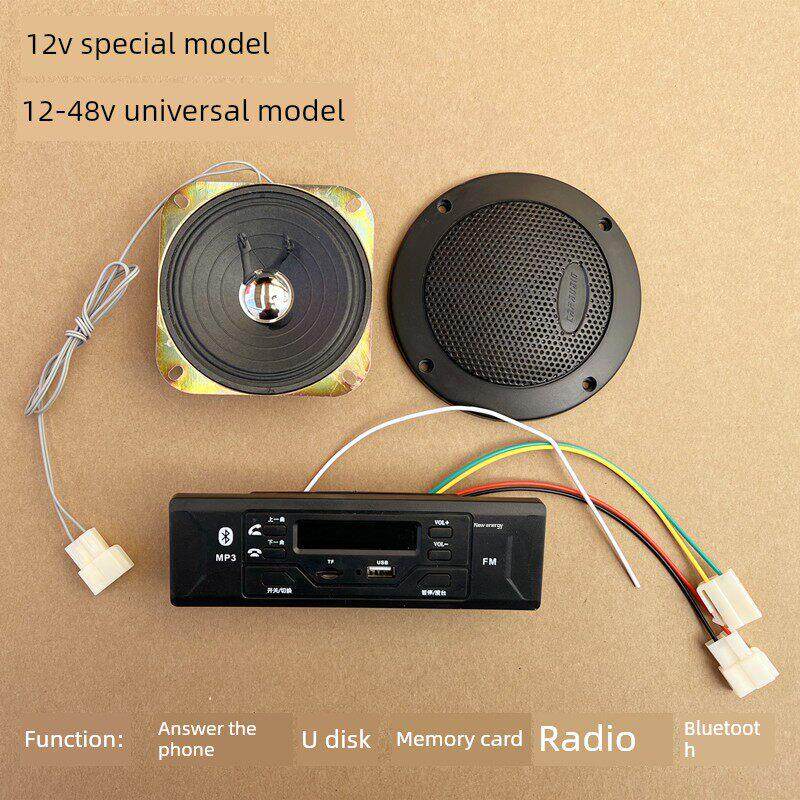 12V/24V电动三轮车四轮车MP3播放器卡蓝牙可以接电话机收音机