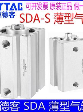 亚德客SDA12X10S 16X15 63X25 32X40X80X30X50X75X100X30薄型气缸