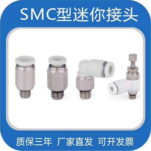 10只迷你气动快速接头PC4-M3微型PL6-m5//6mm螺纹接头气管接头POC