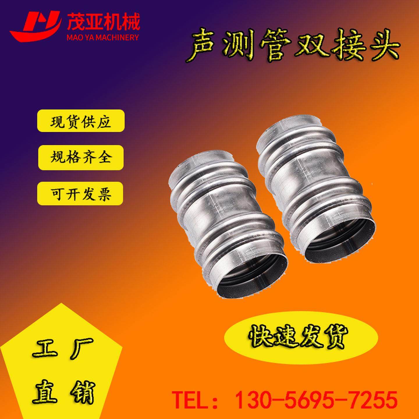 桩基钳压声测管接头双接头注浆管冷却管位移管直接25-60厂家直销