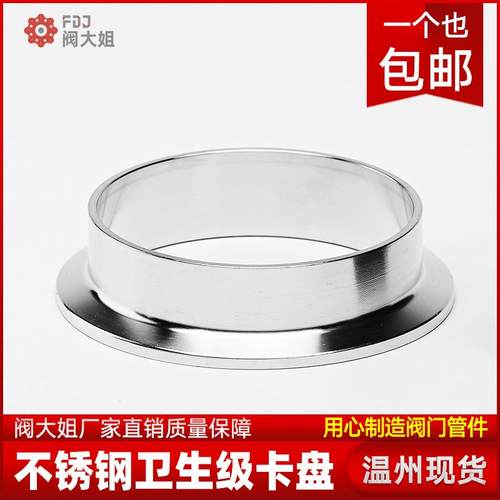 304不锈钢卫生级快速接头法兰盘卡箍接头流体卡盘全抛光镜面