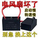 通用1.5uf摇头电风扇电容壁扇台扇落地扇电机转速慢启动电容配件