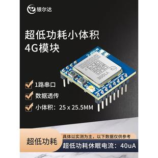 Air780E贺州4g模块Gps北斗基站定位物联网无线串口数据透明传输核