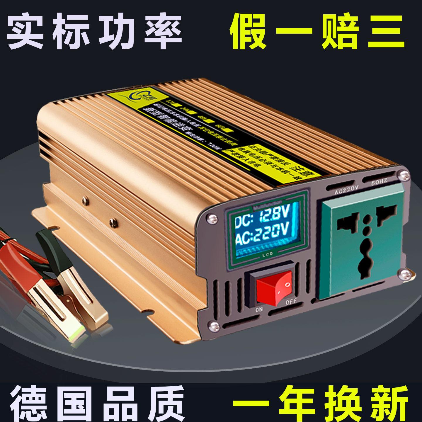 逆变器12v24v60转换220伏充电源72大功率通用货车载变压电瓶摆摊