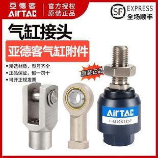 20F 亚德客气缸连接附件鱼眼Y型 I型浮动接头F