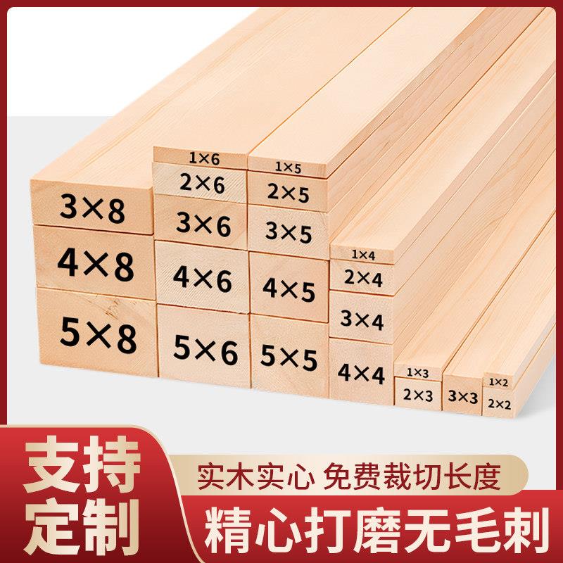 松木木条实木木方条子木板长条花架床板龙骨排骨架边框diy定制