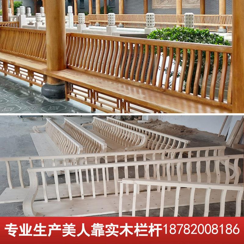 中式美人靠S弯防腐木碳化木户外凉亭长廊葡萄架坐凳靠背栏杆定制