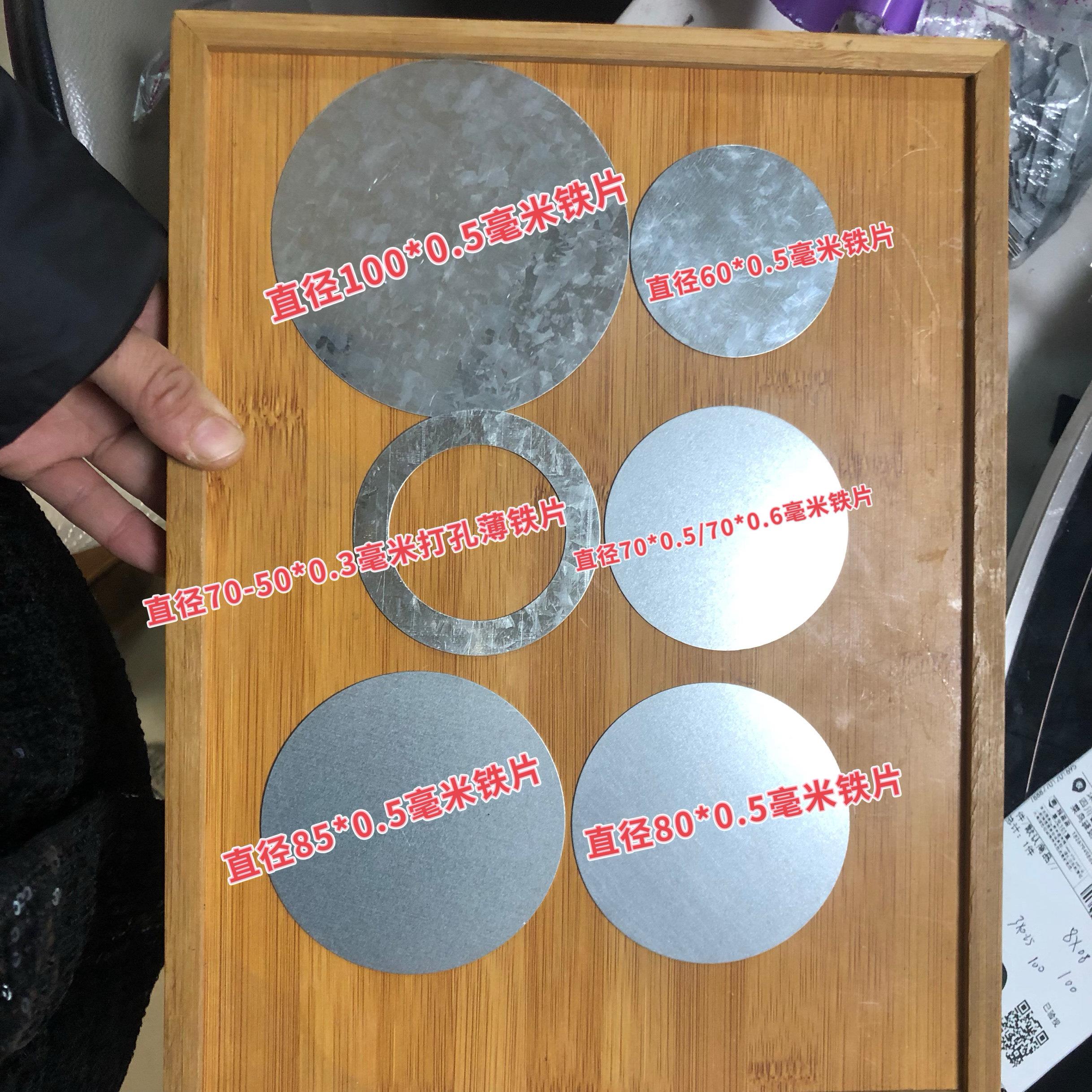 新品圆形镀锌板铁片直径50/60/70/80/85/100毫米薄铁皮 打孔铁片