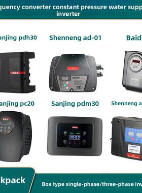 PDM30背负式三晶变频器 神能 百德福水泵220调速器变电器恒压供水
