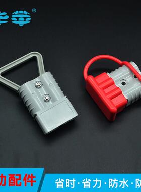 LALLAC安德插头黑红色橡胶防尘盖50A120A SBX175ASBE350A拉手配件