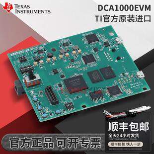 现货 DCA1000EVM 雷达感应应用的实时数据捕捉适配器评估模块 TI