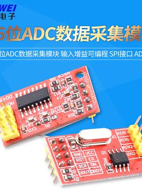 TM7705双路16位ADC数据采集模块 输入增益可编程 SPI接口 AD7705