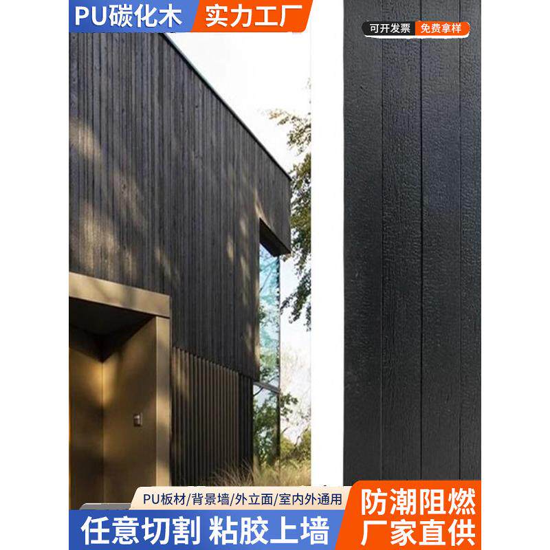 pu木纹板碳化木防腐木护墙板木饰面墙板覆古木纹砖店招背景墙装饰