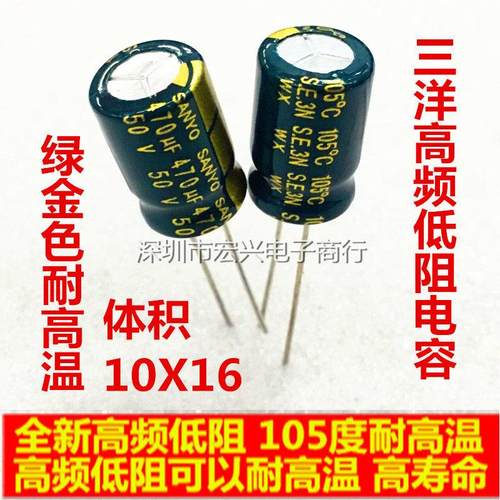 50V470UF长寿命高频低阻 驱动电源电解电容 470UF50V 10X16 10x17