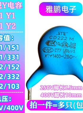 X1Y1Y2安规瓷片电容250V400V101/221/102/222/472/103