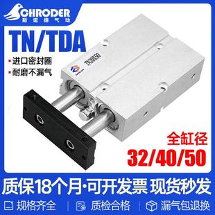 50X10X15X20X25X30X35X40X45 TDA双轴双杆大推力气缸TN32