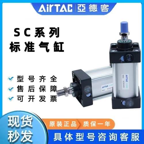 亚德客大缸径气缸SC32/40/50/63/80/100X150X200X350-S长行程带磁