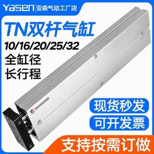 200X300X400X500S 双杆双轴气缸长行程加长型大推力TN16