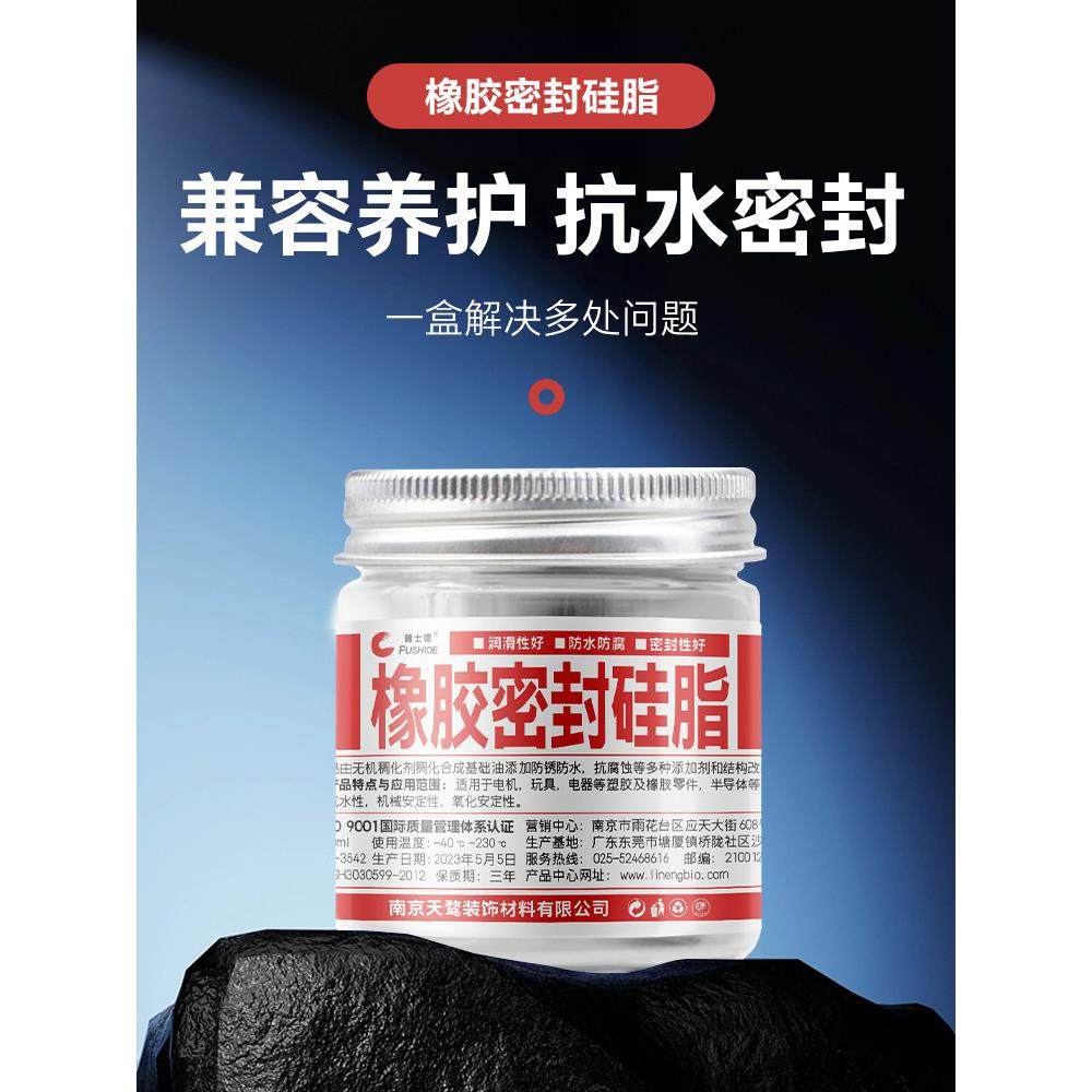 密封脂硅脂润滑脂润滑油机械O型圈橡胶机器汽车润滑防水保养硅油,工业油品/胶粘/化学/实验室用品,工业润滑油,淘宝优惠券,粉丝福利购,淘宝优惠卷