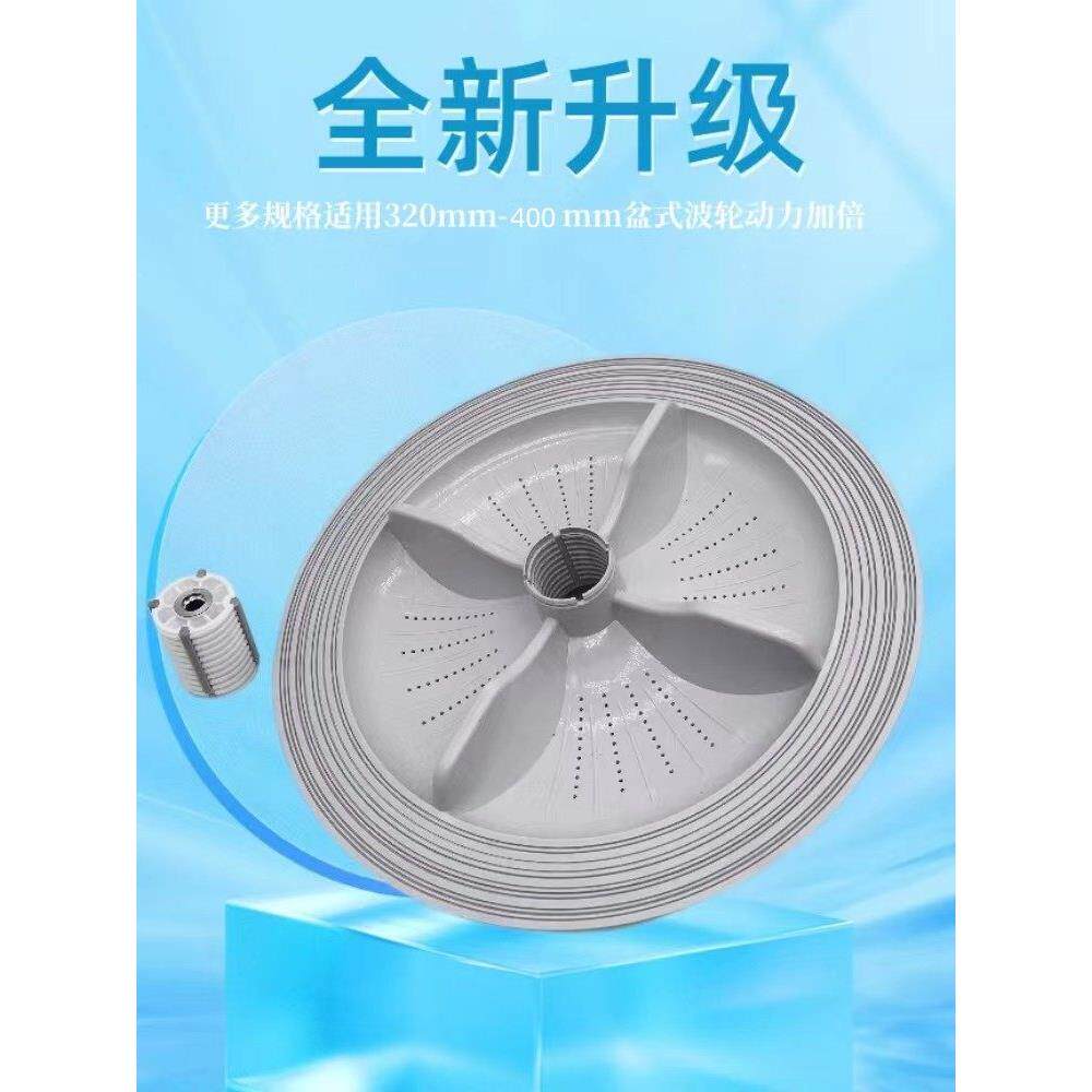 洗衣机波轮转盘万能多用波盘水叶通用多功能盆式波轮10齿11齿方孔