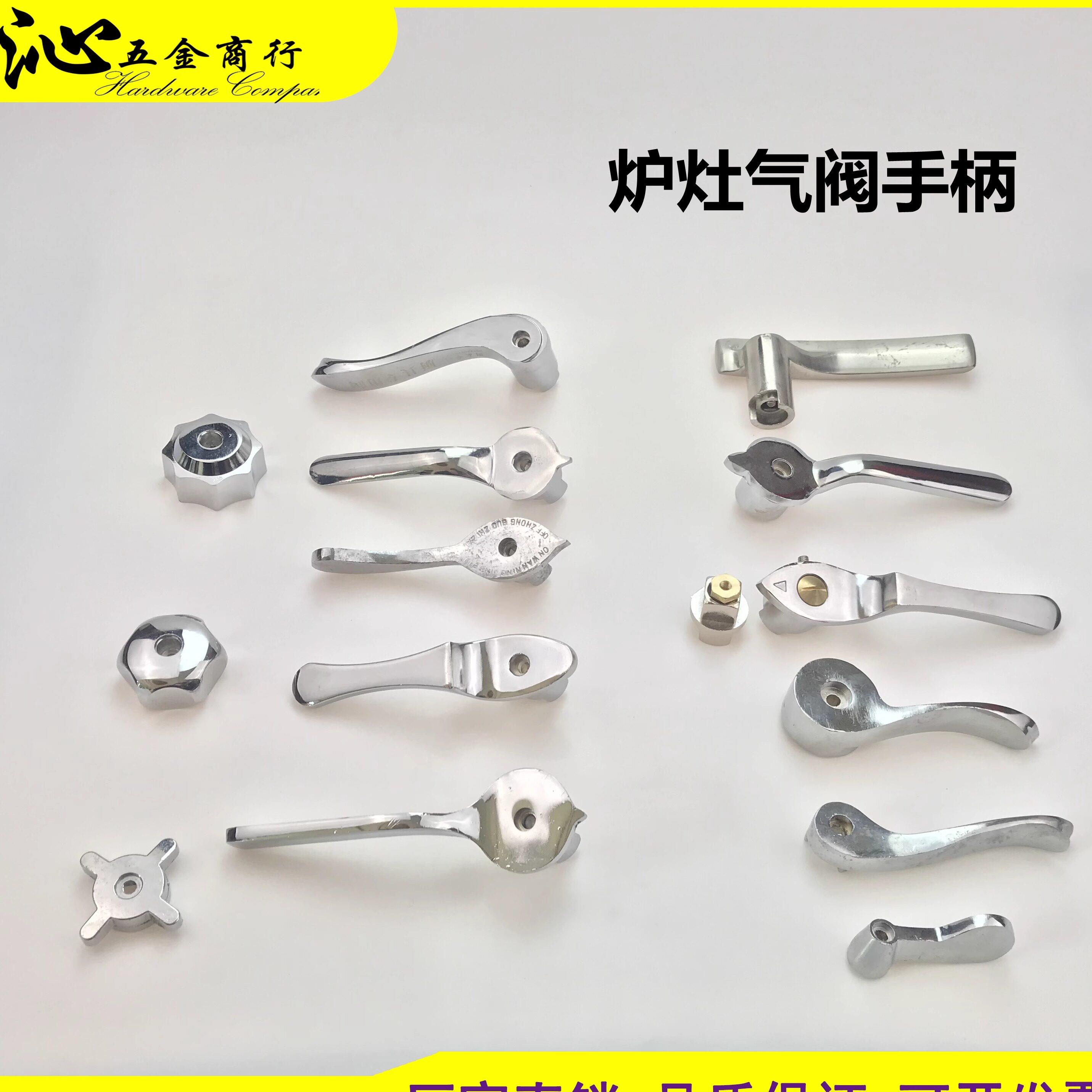 商用炉灶手柄把手酒店猛火灶旋钮开关气阀铜球阀 调火手轮 长明火