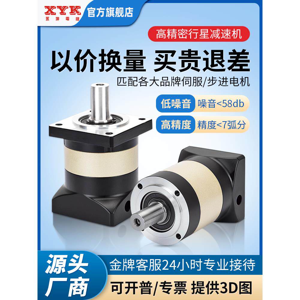 精密行星减速机57/86步进400/750W伺服电机Plf42/60/80齿轮减速机
