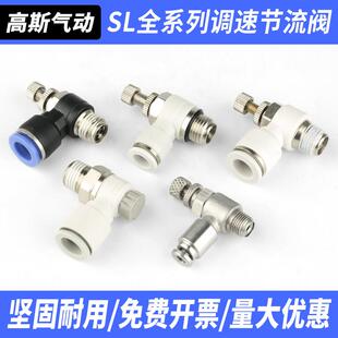 气动气管4接头SA6节流PA8限流10调速SL12流量调节阀16