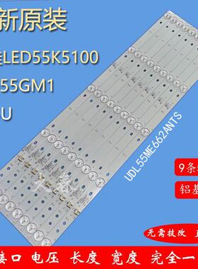 康佳LED55K5100 A55U U55MAX2灯条LED55GM1 UDL55ME662ANTS灯珠
