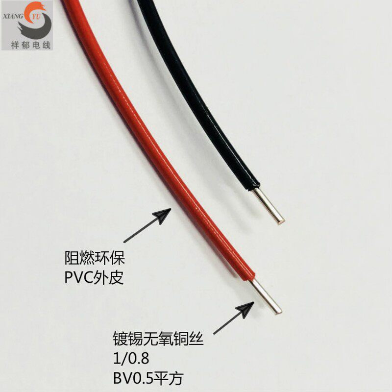 国标BV0.5mm单股,单根直径0.8mm铜芯硬线独股电线0.5平方镀锡线