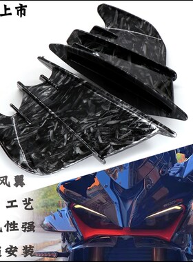 适用无极 250RR 300RR 525RR 改装件 车身定风翼导流板飞机翼配件