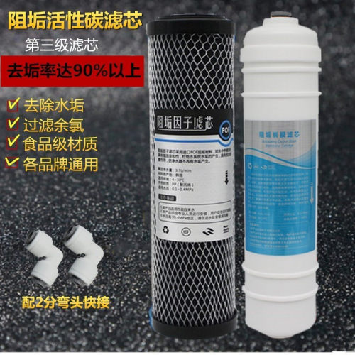 阻垢滤芯净水器10寸烧结炭压缩活性炭小T33后置大T33除余氯除水垢