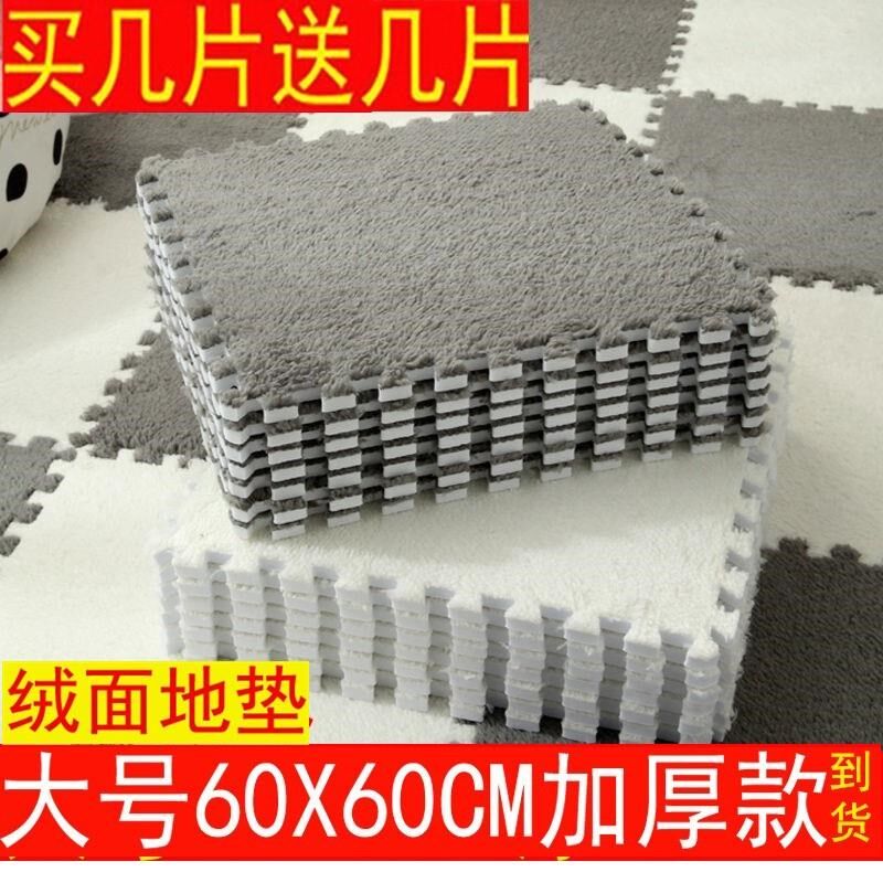 卧室拼接满铺地板垫子防摔爬爬垫泡沫拼图地垫大面积毛毯床边地毯