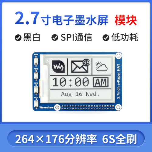 微雪2.7寸墨水屏电子纸 显示模块 红黑白三色 支持树莓派4代B型