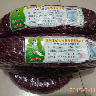 电线 花纹电线 2芯电缆线 麻花线 红皮两芯双绞布电线1.5平方花线